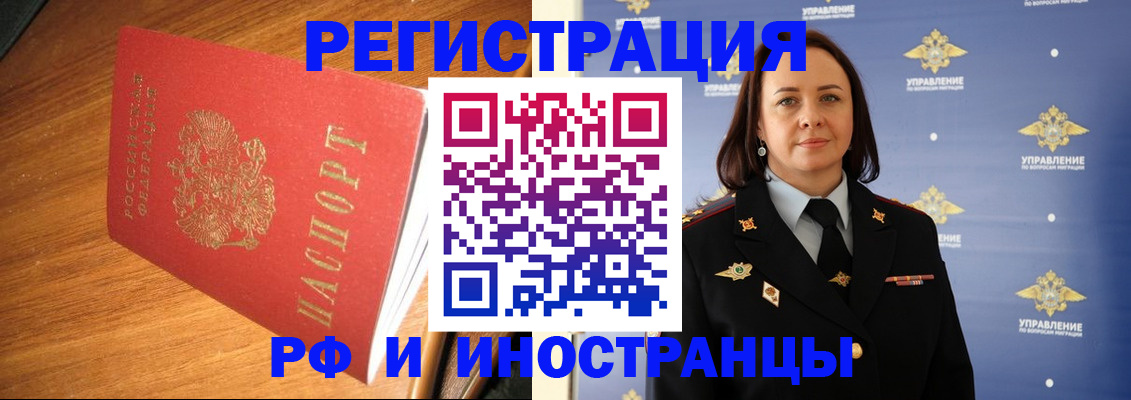 прописка поиск в Дивногорске