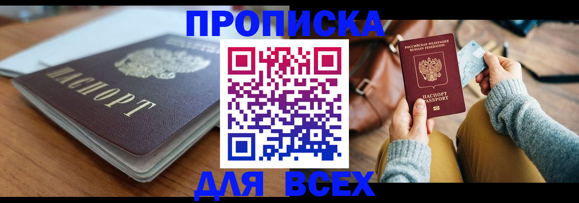регистрация для школы в Дивногорске