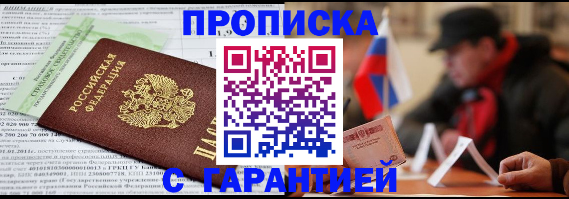 временная регистрация для школы в Дивногорске