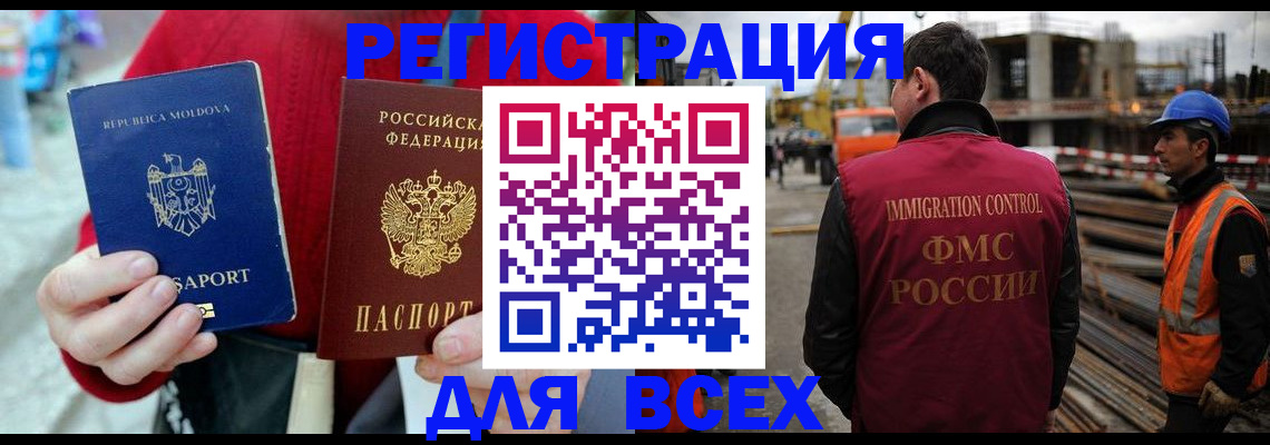 временная регистрация собственник в Дивногорске