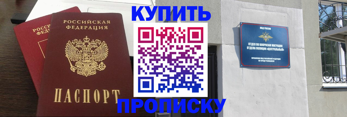 регистрация в Дивногорске