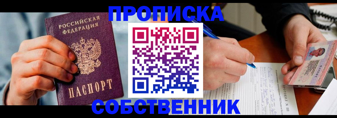 найти адрес прописки в Дивногорске